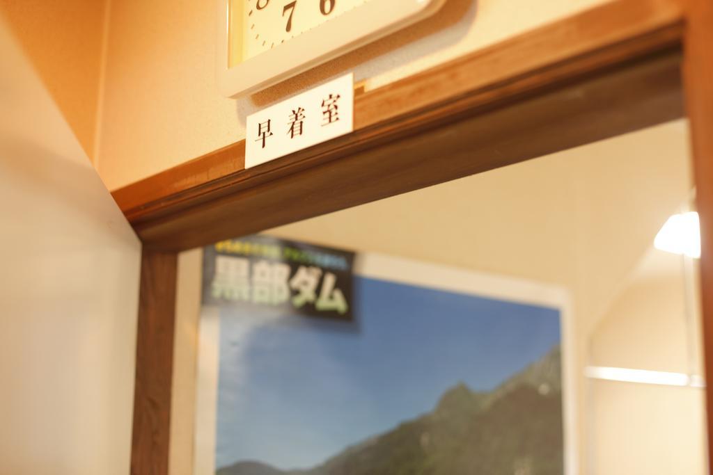 Hakubagoryu Pension&Logcottage Arumu Exterior foto